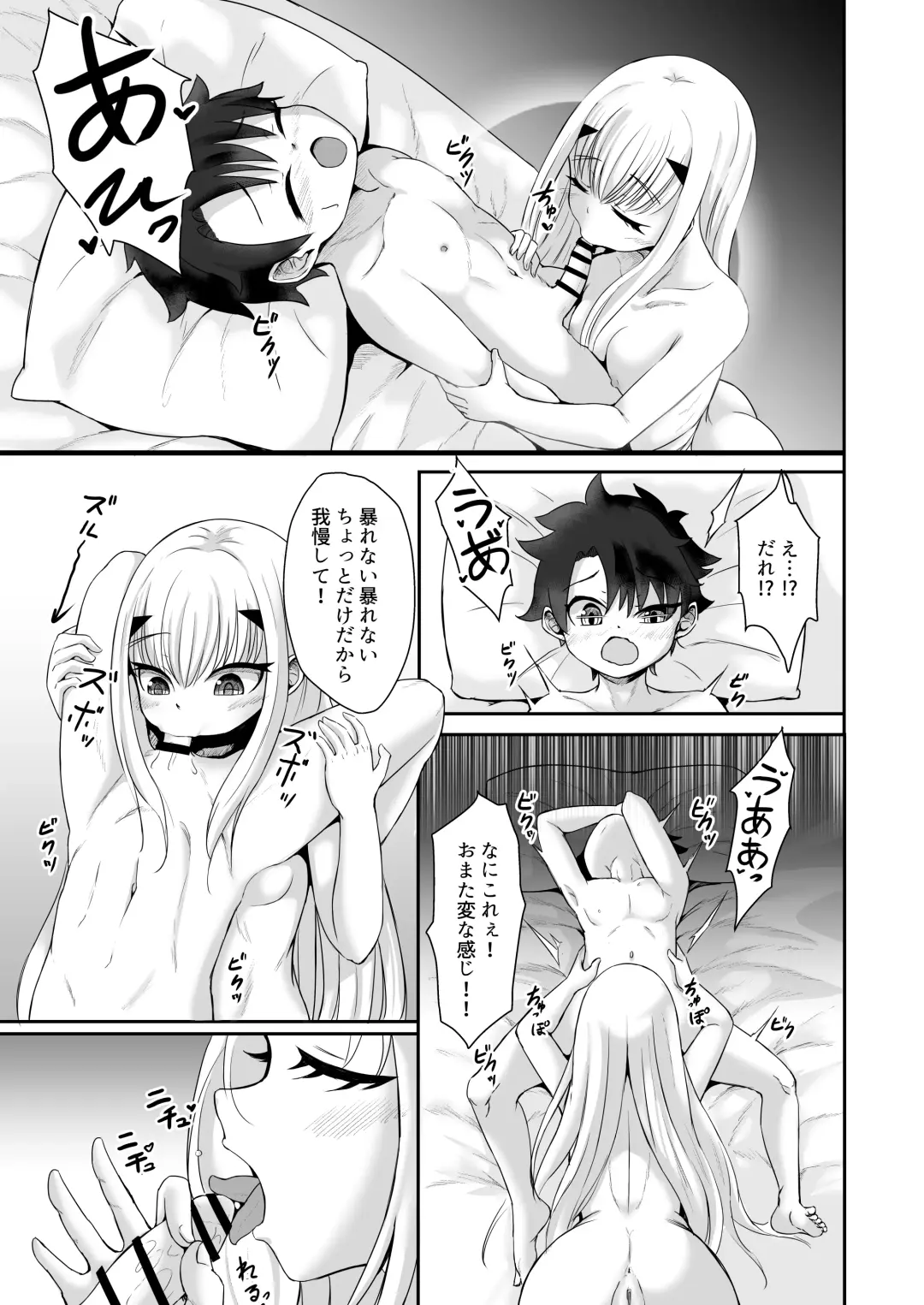 [Reon Hikiu] FujiMelu Maryoku Kyoukyuu The Best Week Ever Fhentai.net - Page 4