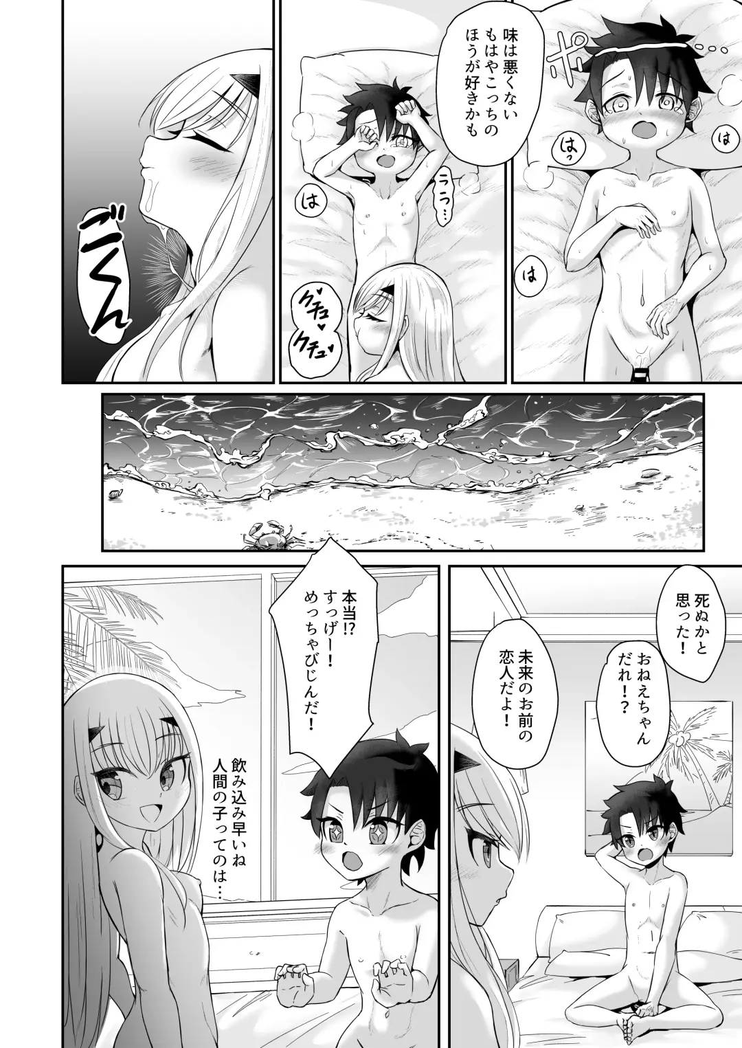 [Reon Hikiu] FujiMelu Maryoku Kyoukyuu The Best Week Ever Fhentai.net - Page 7