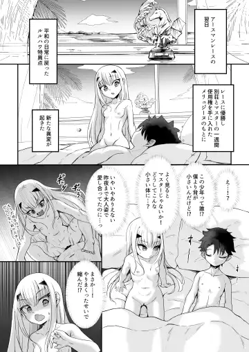 [Reon Hikiu] FujiMelu Maryoku Kyoukyuu The Best Week Ever Fhentai.net - Page 2