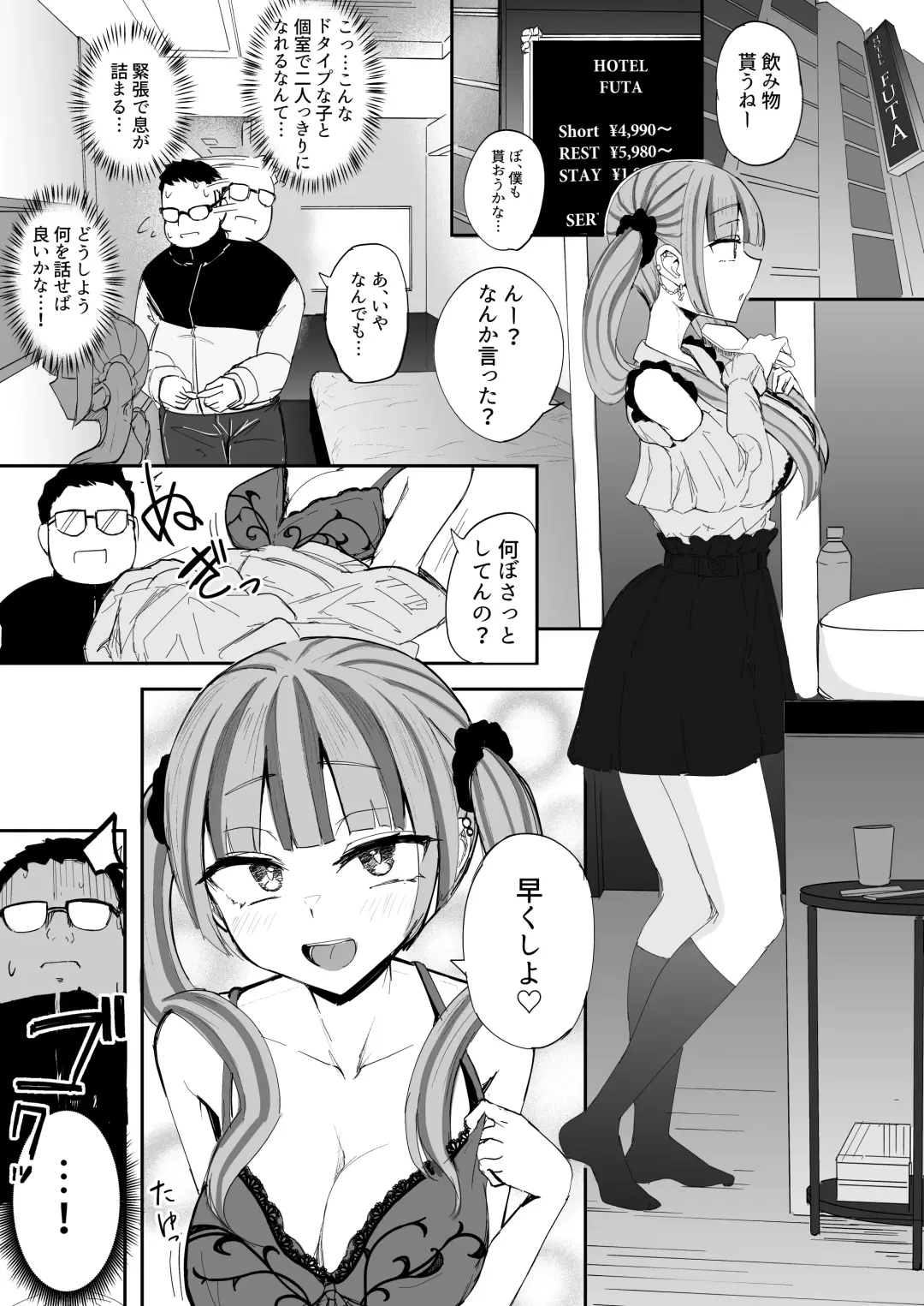 [Akiamare] - Futanari JK Kaliemon-chan/Futanari JK Kaliemon-chan Fhentai.net - Page 3