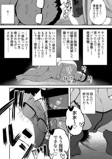 [Akiamare] - Futanari JK Kaliemon-chan/Futanari JK Kaliemon-chan Fhentai.net - Page 23