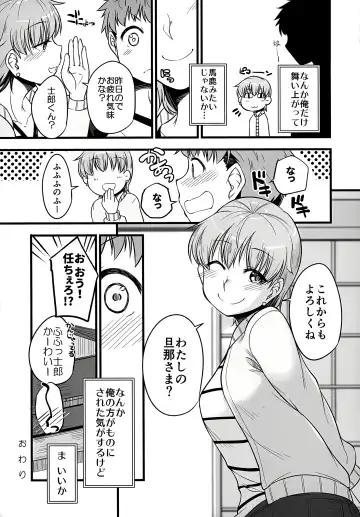 [Arami Taito] Yappari Toradoshi Damono Fhentai.net - Page 26