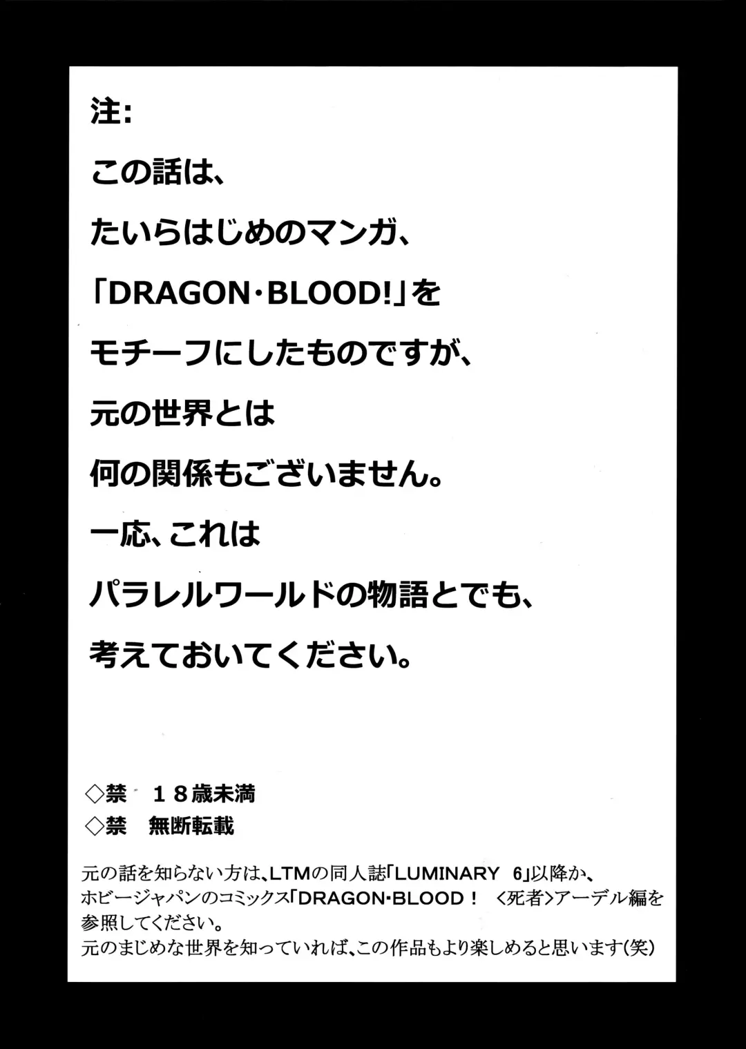 [Taira Hajime - Tenma Femio] NISE Dragon Blood! 25 Fhentai.net - Page 3