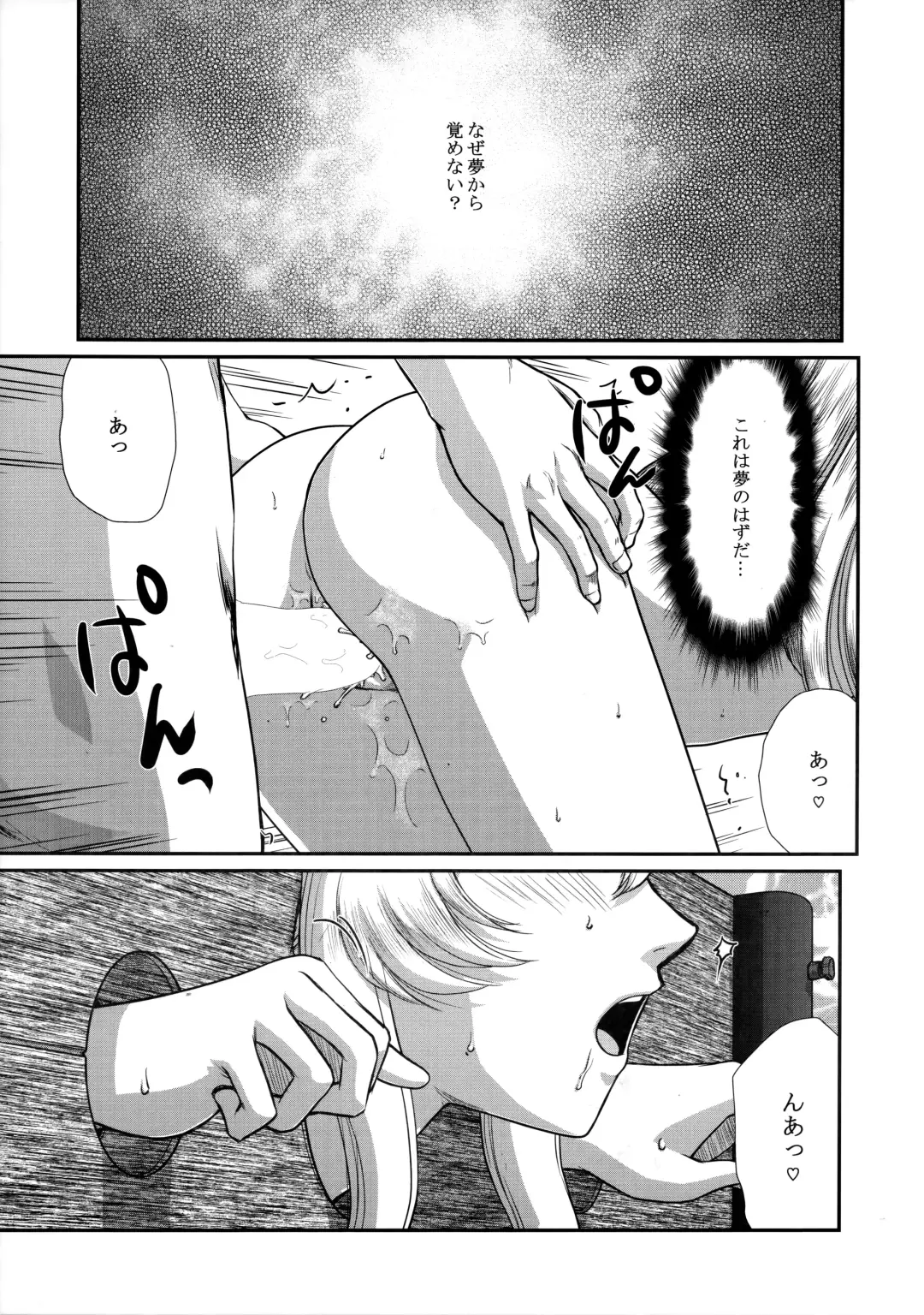 [Taira Hajime - Tenma Femio] NISE Dragon Blood! 25 Fhentai.net - Page 9