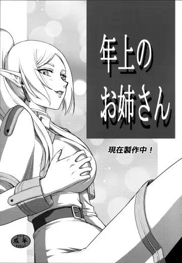 [Taira Hajime - Tenma Femio] NISE Dragon Blood! 25 Fhentai.net - Page 18