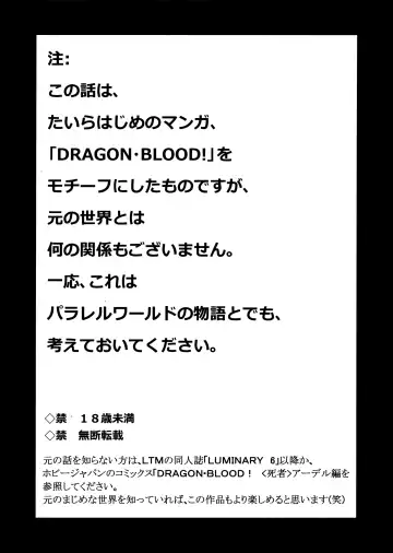 [Taira Hajime - Tenma Femio] NISE Dragon Blood! 25 Fhentai.net - Page 3