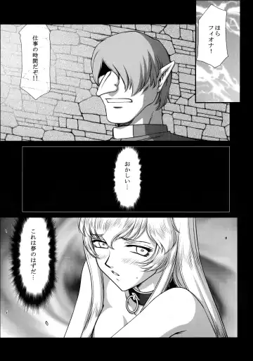 [Taira Hajime - Tenma Femio] NISE Dragon Blood! 25 Fhentai.net - Page 5