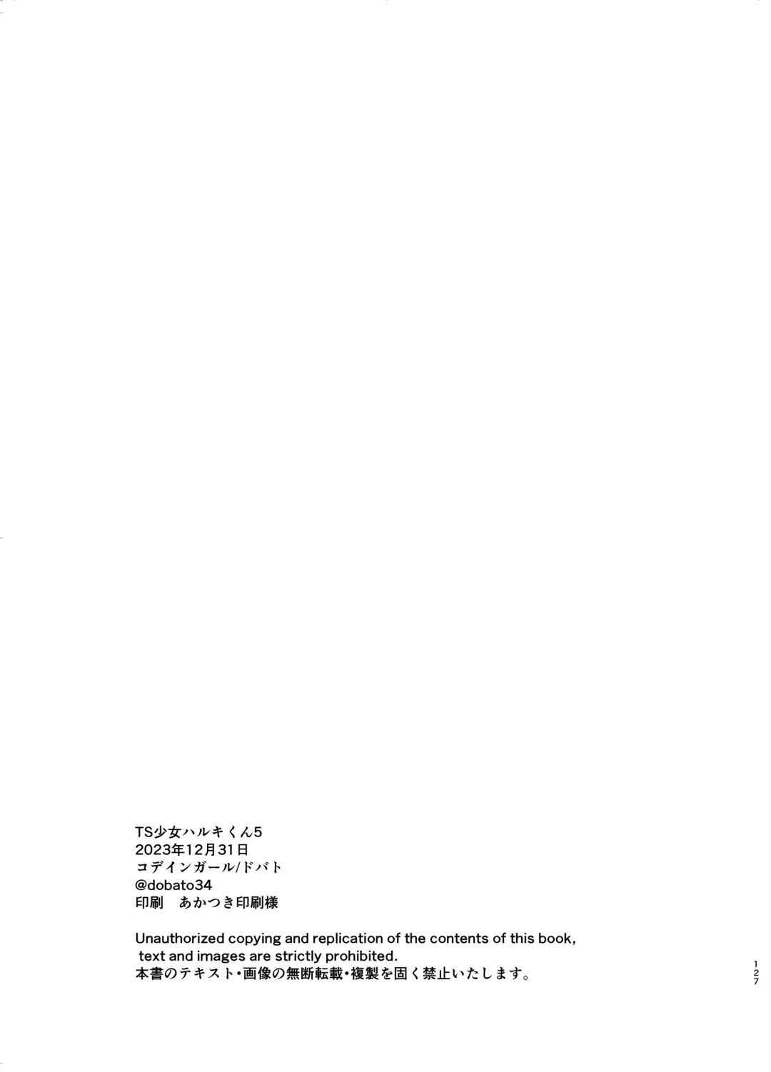 [Dobato] TS Shoujo Haruki-kun 5 Fhentai - Page 125