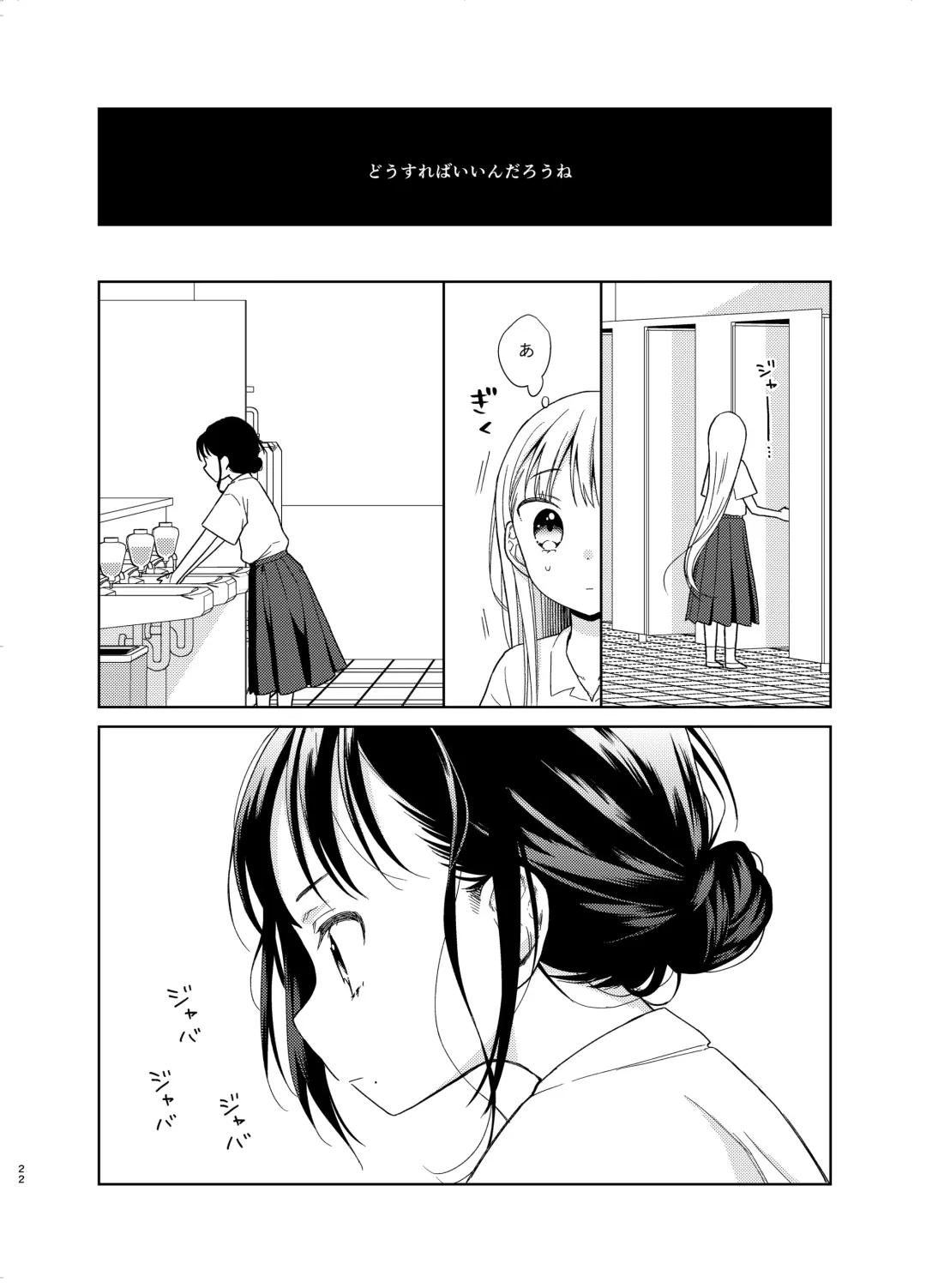 [Dobato] TS Shoujo Haruki-kun 5 Fhentai - Page 21