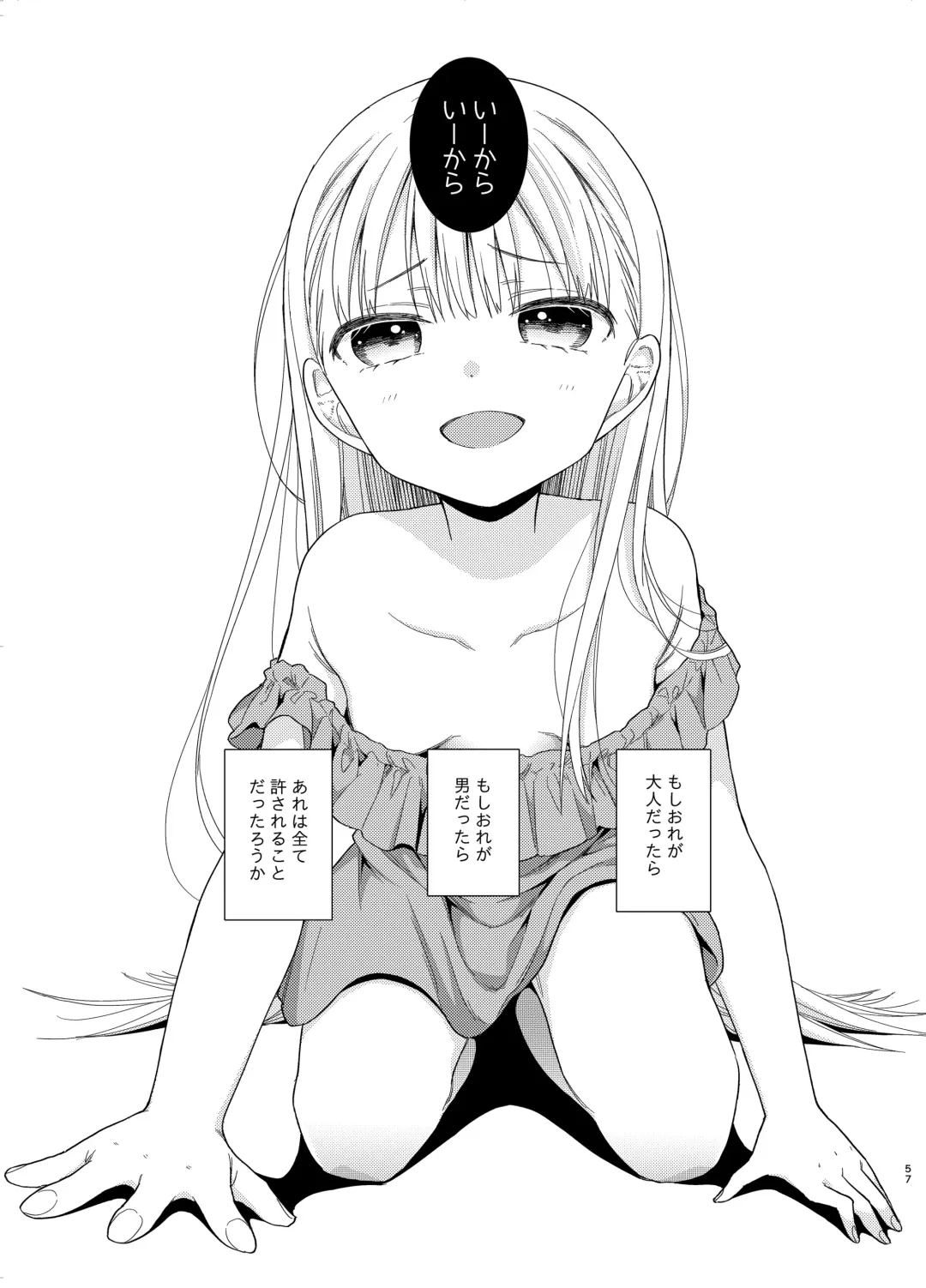 [Dobato] TS Shoujo Haruki-kun 5 Fhentai - Page 56