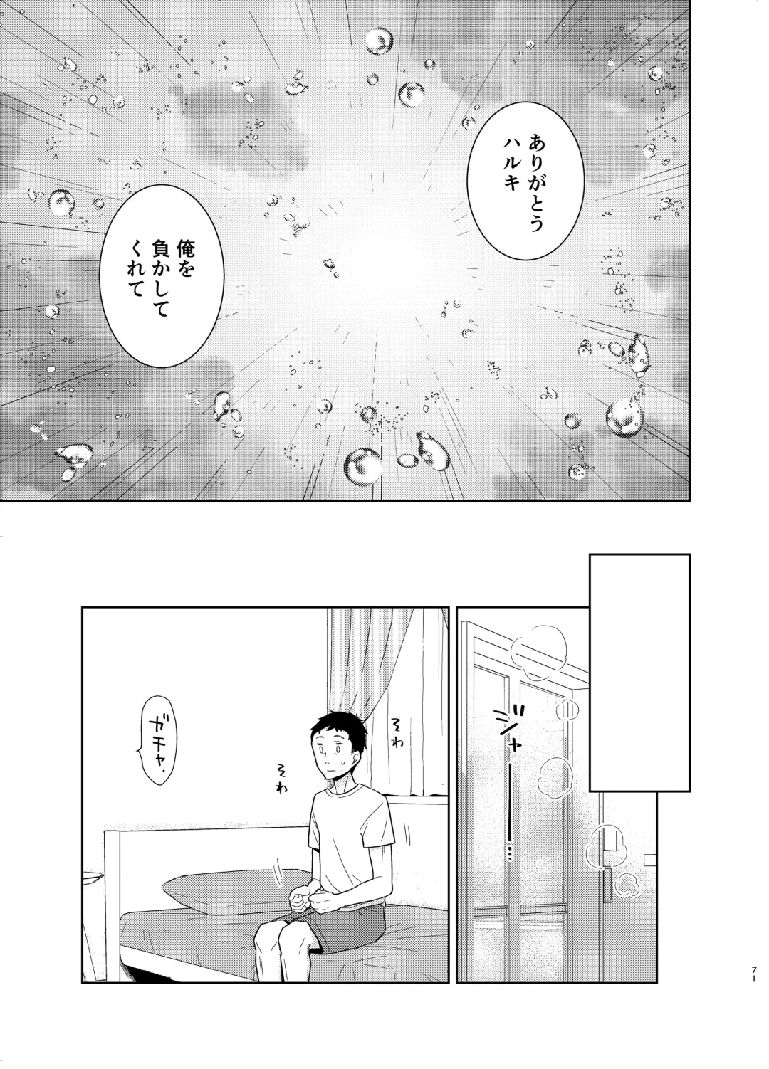 [Dobato] TS Shoujo Haruki-kun 5 Fhentai - Page 69