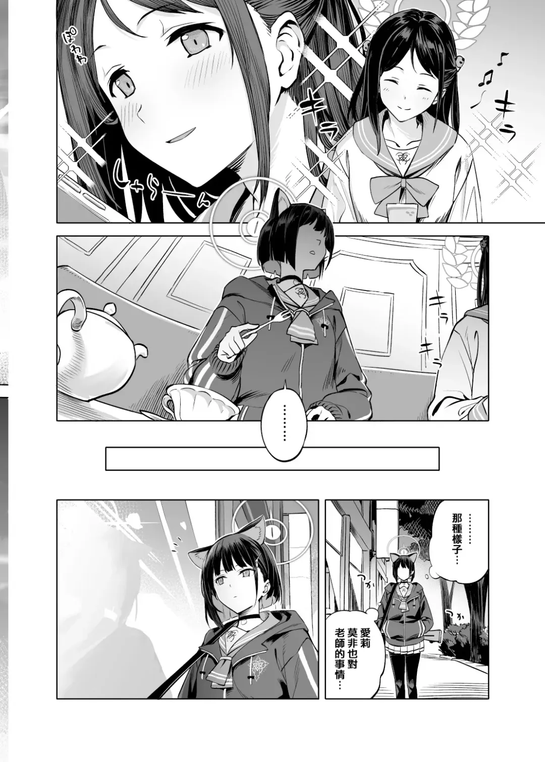 [Ningen] Kyouyama Kazusa no Torisetsu - Tetourner le Chat dans la casserole Fhentai - Page 10