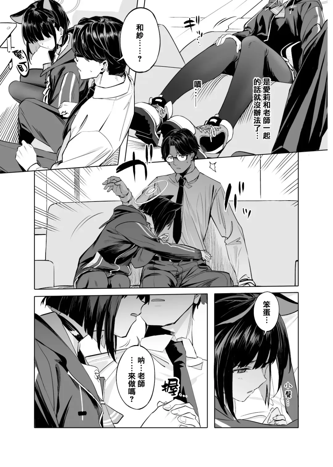 [Ningen] Kyouyama Kazusa no Torisetsu - Tetourner le Chat dans la casserole Fhentai - Page 13