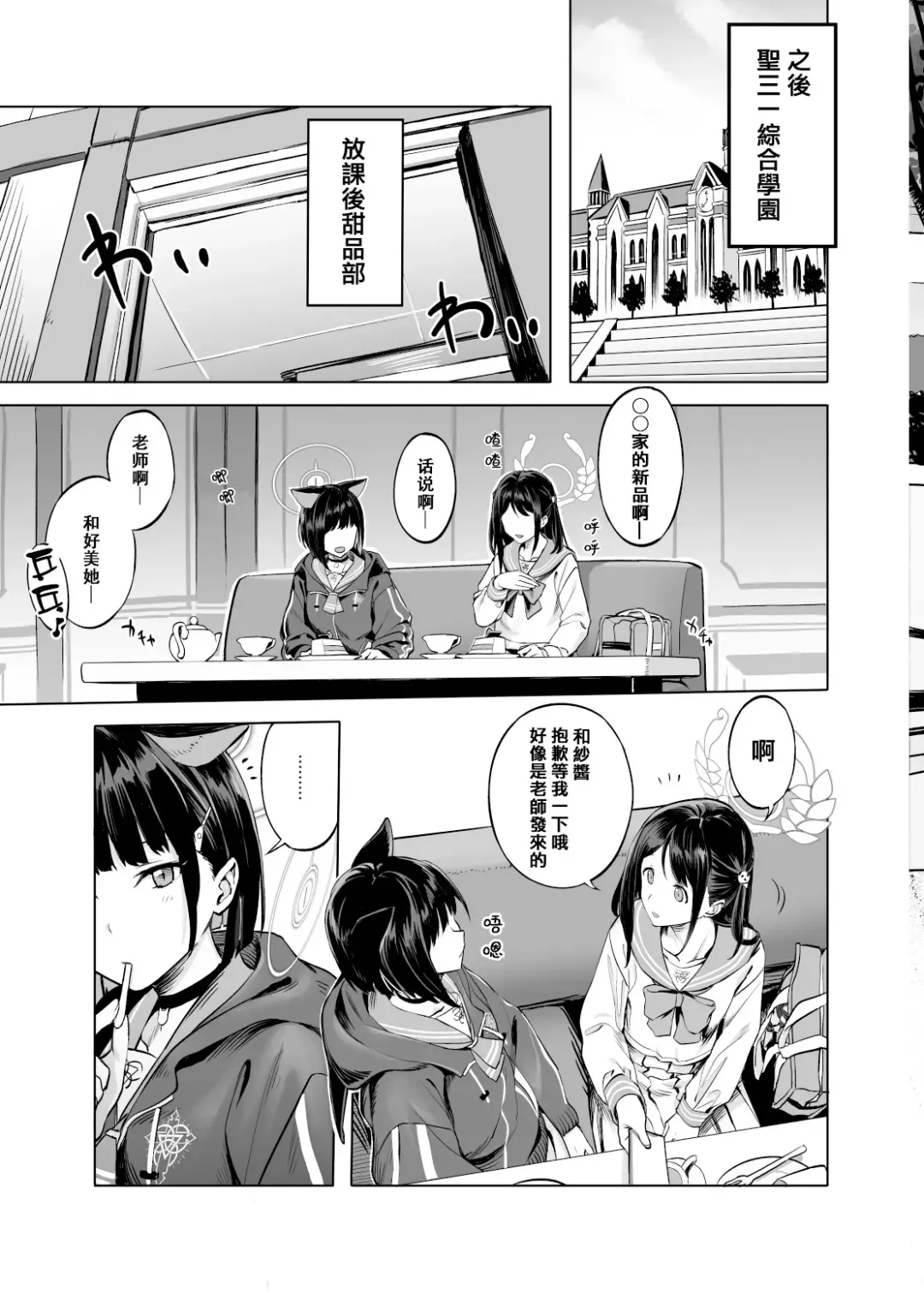 [Ningen] Kyouyama Kazusa no Torisetsu - Tetourner le Chat dans la casserole Fhentai - Page 9