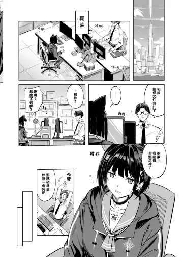 [Ningen] Kyouyama Kazusa no Torisetsu - Tetourner le Chat dans la casserole Fhentai.net - Page 12