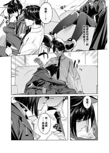 [Ningen] Kyouyama Kazusa no Torisetsu - Tetourner le Chat dans la casserole Fhentai.net - Page 13