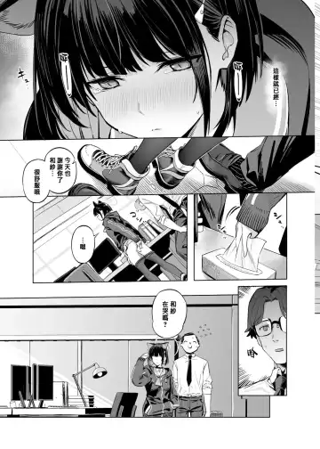 [Ningen] Kyouyama Kazusa no Torisetsu - Tetourner le Chat dans la casserole Fhentai.net - Page 17