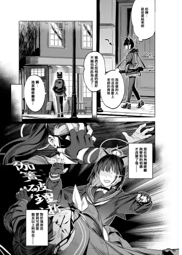 [Ningen] Kyouyama Kazusa no Torisetsu - Tetourner le Chat dans la casserole Fhentai.net - Page 21