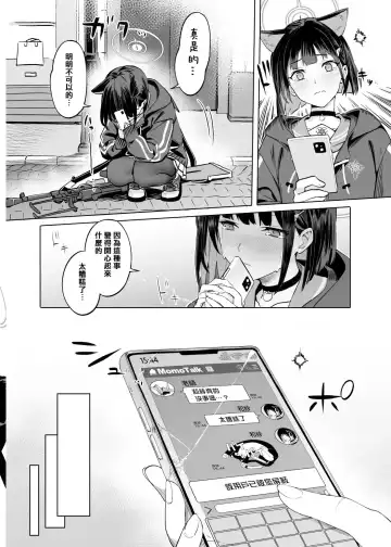 [Ningen] Kyouyama Kazusa no Torisetsu - Tetourner le Chat dans la casserole Fhentai.net - Page 24