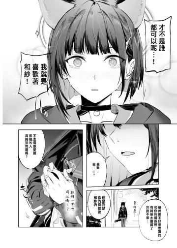 [Ningen] Kyouyama Kazusa no Torisetsu - Tetourner le Chat dans la casserole Fhentai.net - Page 28