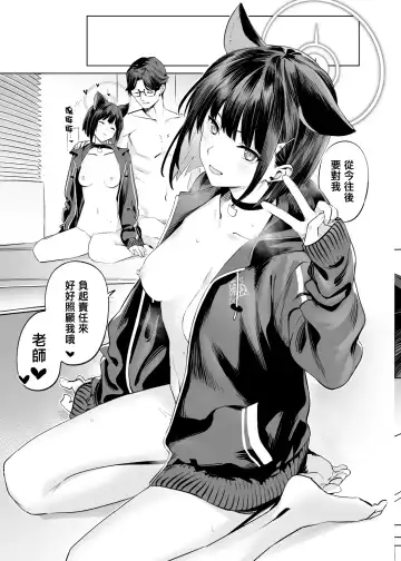 [Ningen] Kyouyama Kazusa no Torisetsu - Tetourner le Chat dans la casserole Fhentai.net - Page 37