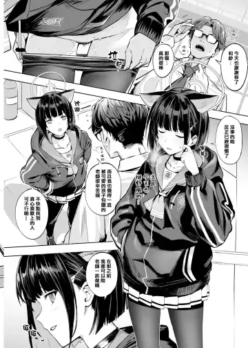 [Ningen] Kyouyama Kazusa no Torisetsu - Tetourner le Chat dans la casserole Fhentai.net - Page 6