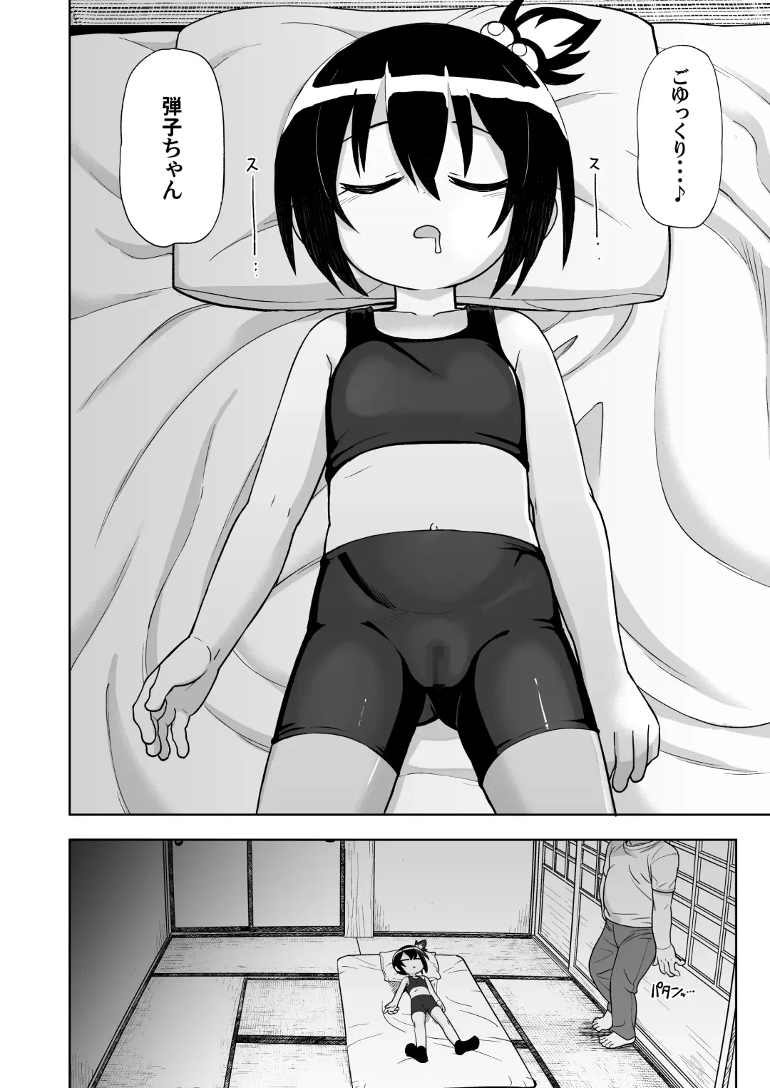 [Leonardo 16sei] Genki na  Anoko no Neteiru Aida ni... Fhentai.net - Page 6