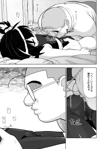 [Leonardo 16sei] Genki na  Anoko no Neteiru Aida ni... Fhentai.net - Page 9