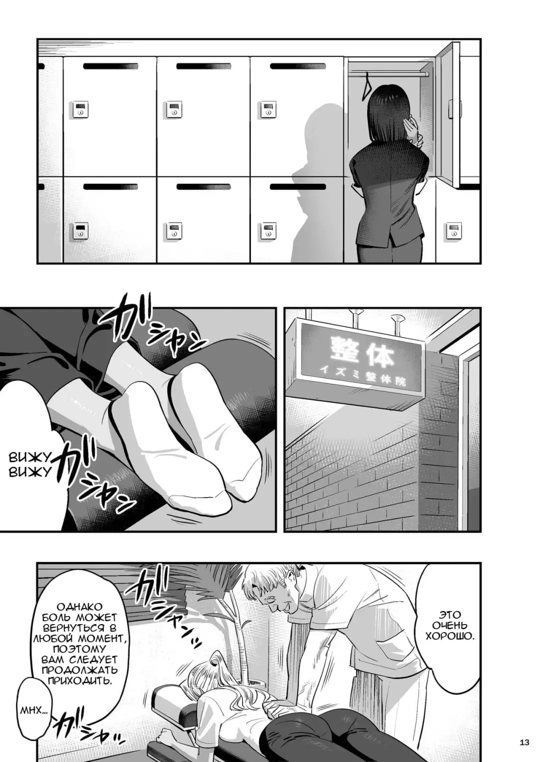 [Yukiyoshi Mamizu] Watashi ga Saki ni Suki datta no ni Seitai. Fhentai.net - Page 12
