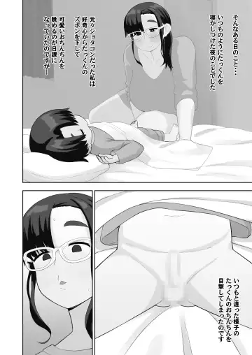 [Leonardo 16sei] OneShota Doujin Sakka Mama no Himitsu Fhentai.net - Page 4