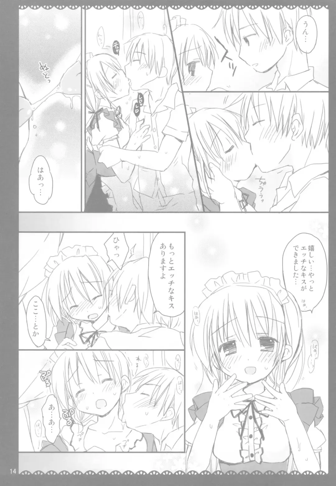 [Rico] I Love UK Fhentai - Page 14