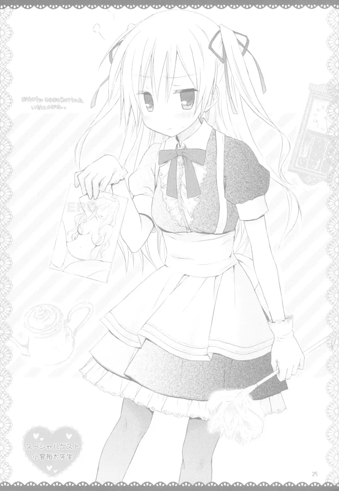 [Rico] I Love UK Fhentai - Page 25