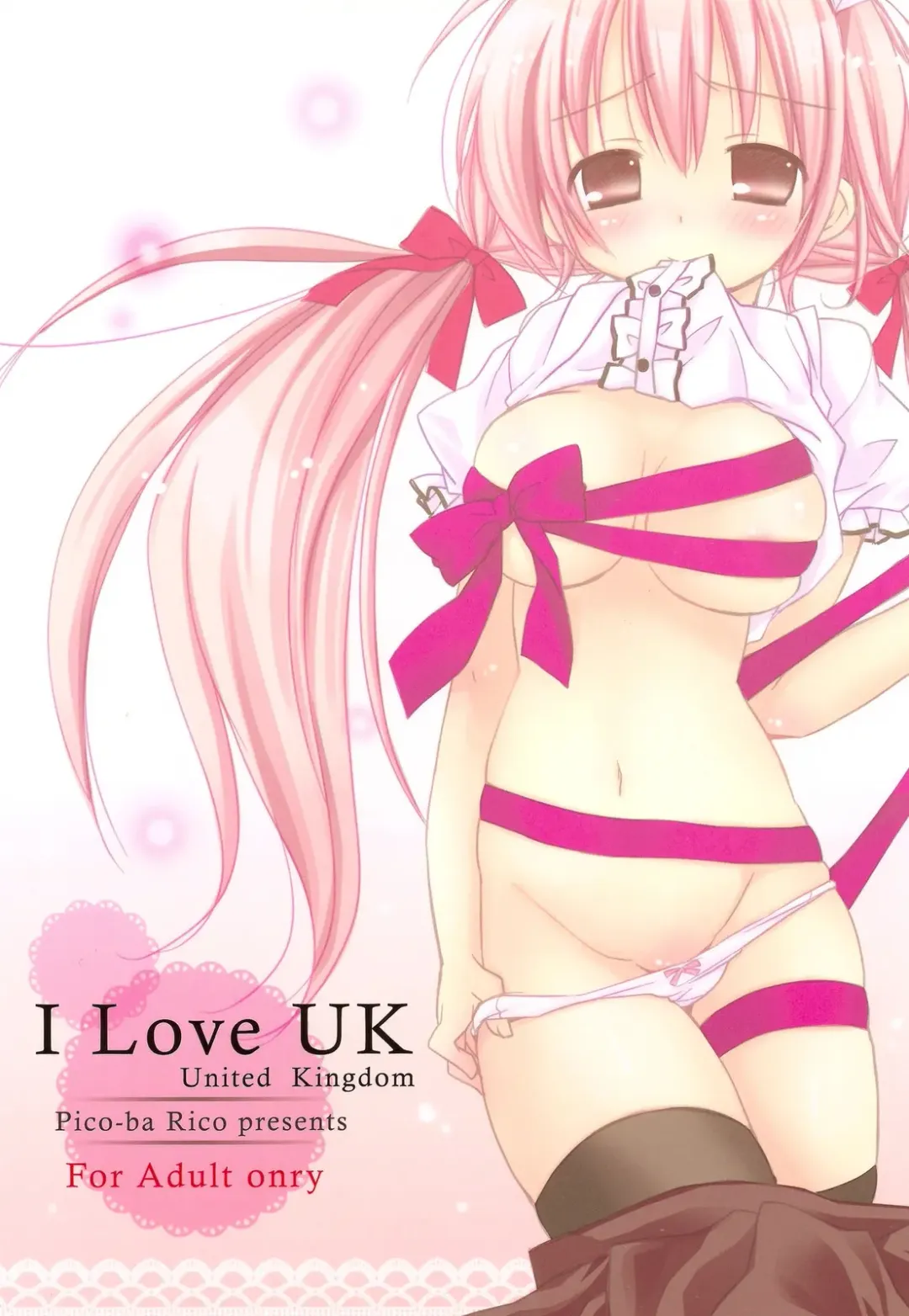 [Rico] I Love UK Fhentai - Page 28