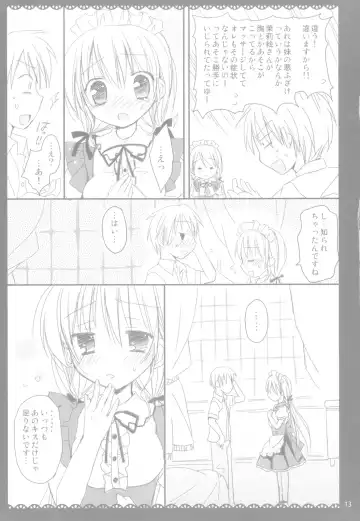 [Rico] I Love UK Fhentai - Page 13