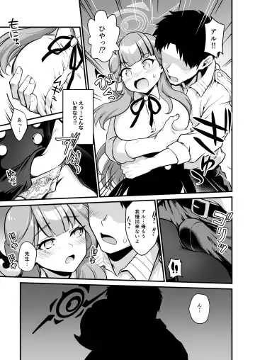 [Uran] Sensei Douzo Meshiagare Fhentai.net - Page 13