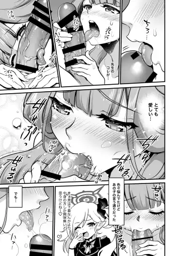 [Uran] Sensei Douzo Meshiagare Fhentai.net - Page 15