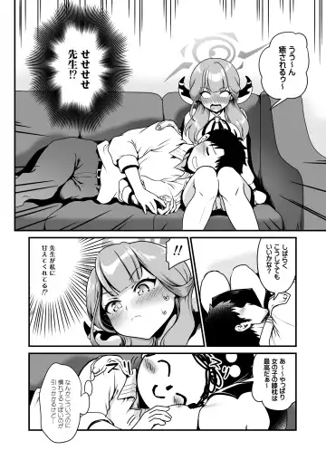 [Uran] Sensei Douzo Meshiagare Fhentai.net - Page 8