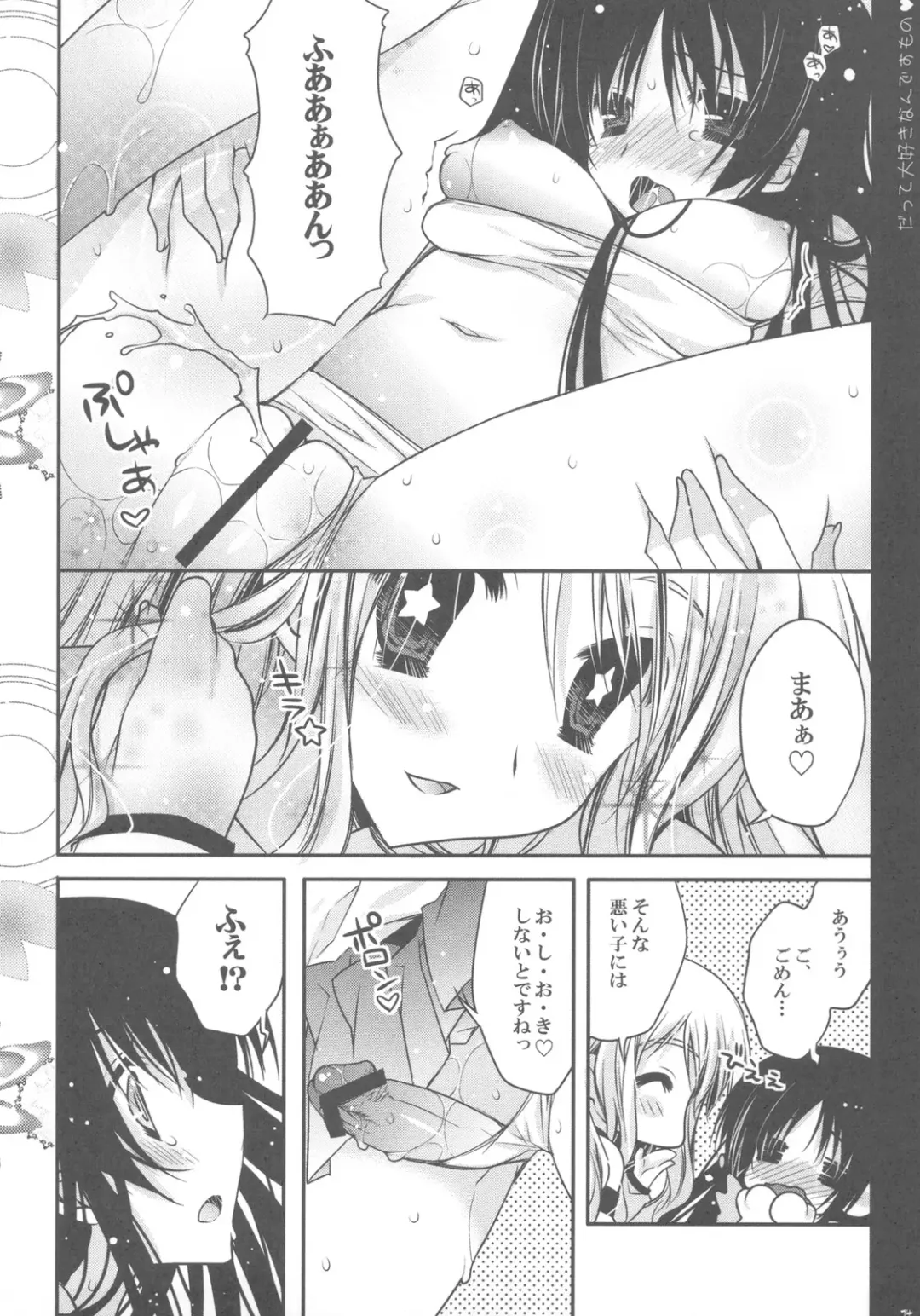 [Araiguma] Datte Daisuki nan desumono Fhentai - Page 14