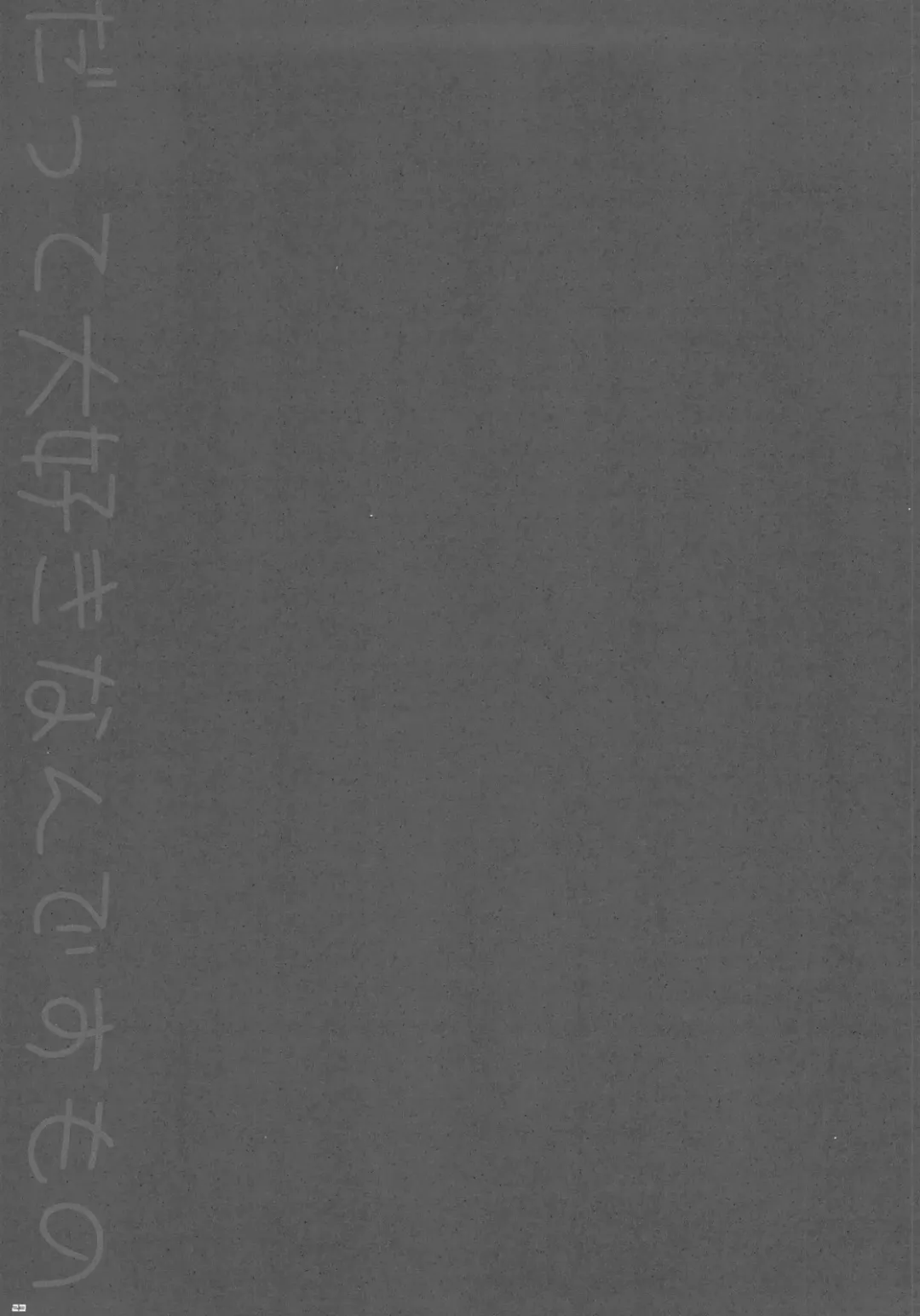 [Araiguma] Datte Daisuki nan desumono Fhentai - Page 23