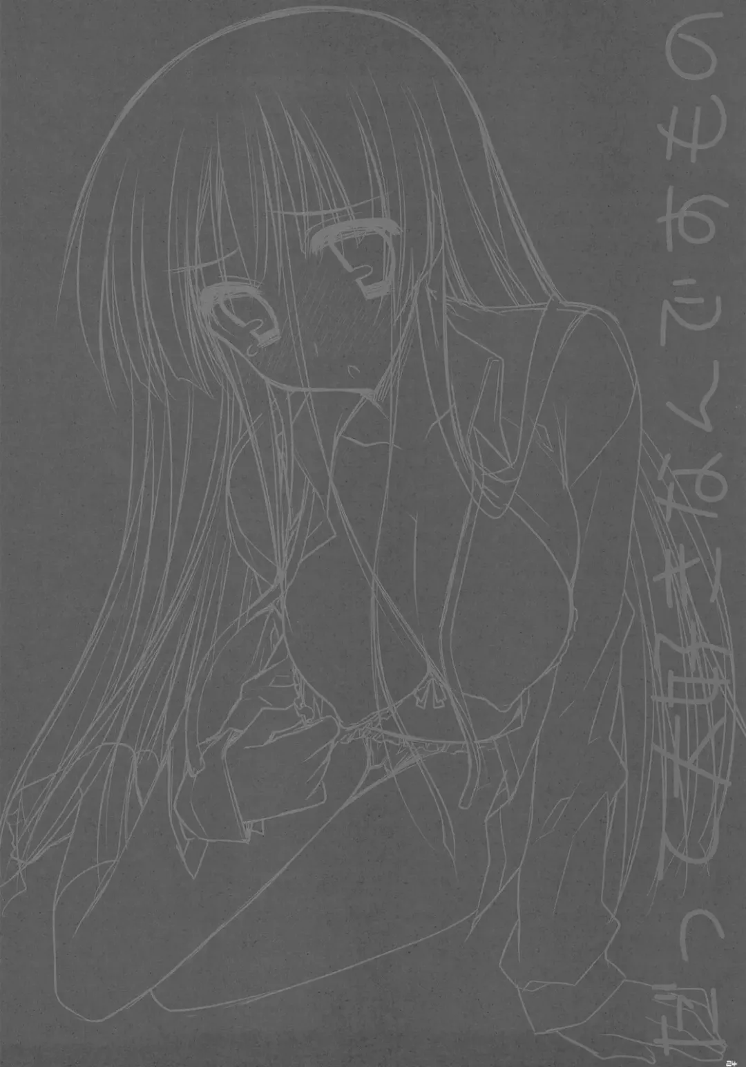 [Araiguma] Datte Daisuki nan desumono Fhentai - Page 24