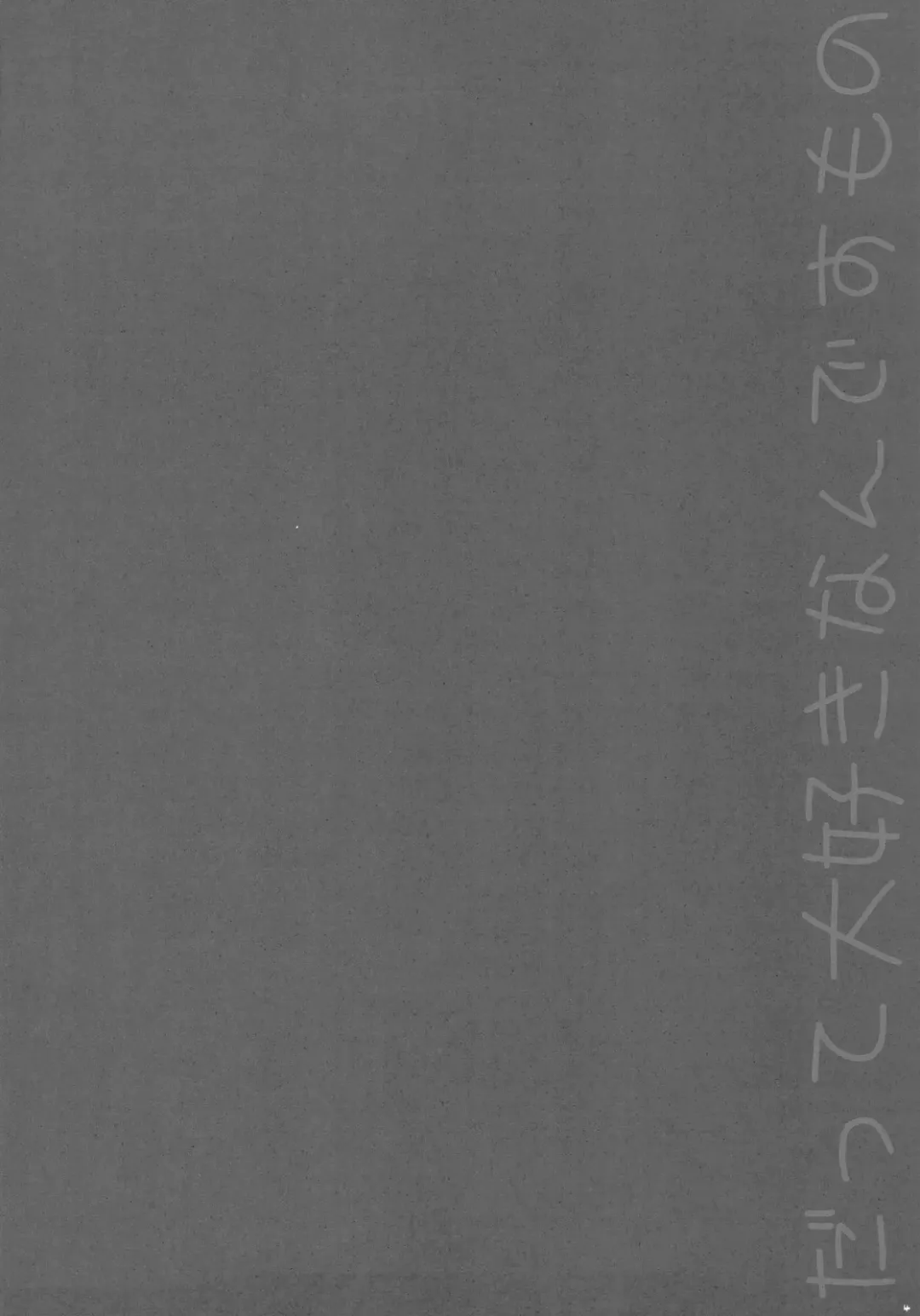 [Araiguma] Datte Daisuki nan desumono Fhentai - Page 4