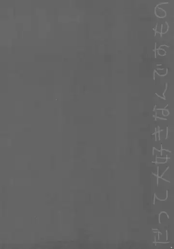 [Araiguma] Datte Daisuki nan desumono Fhentai - Page 4