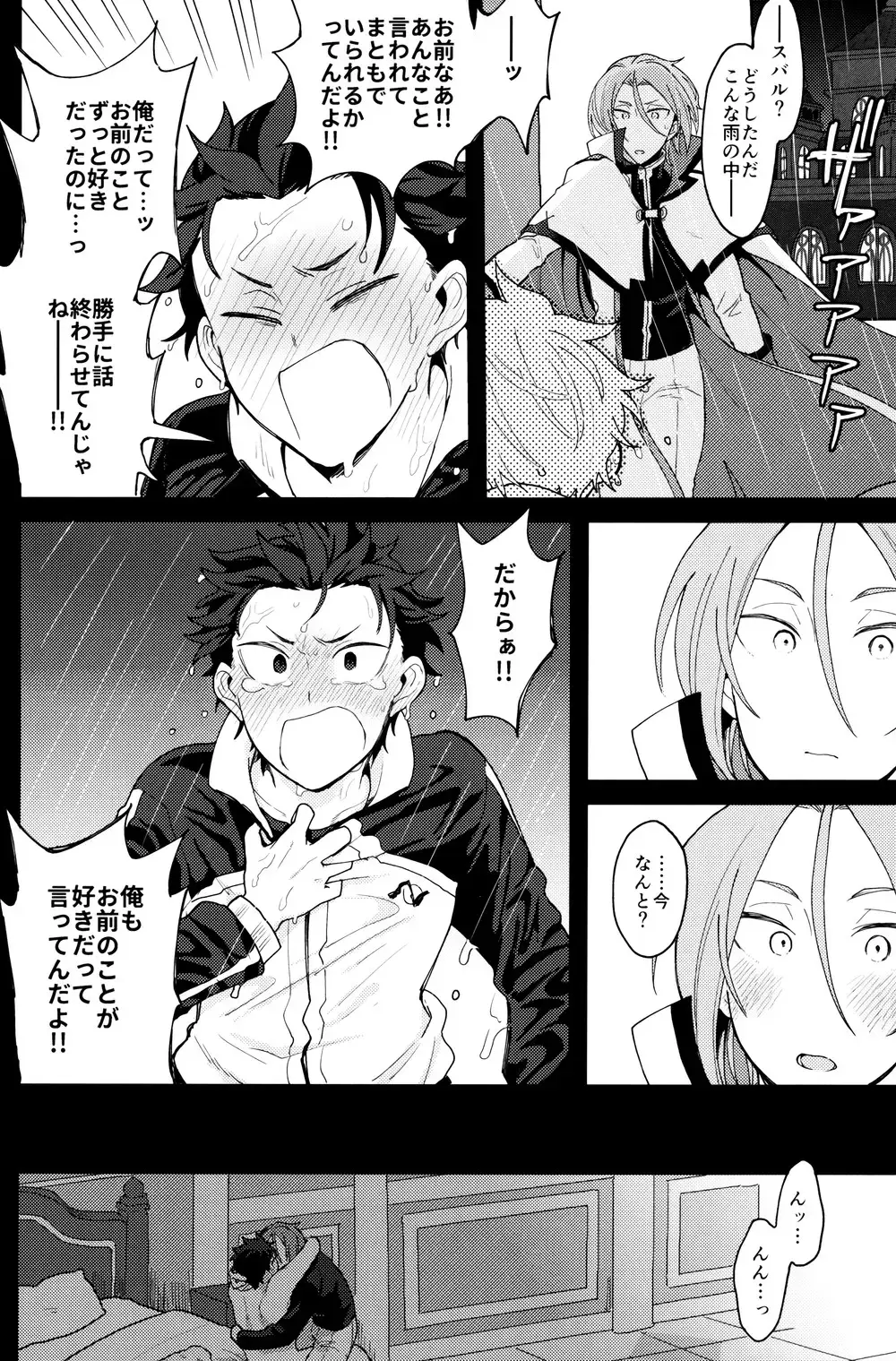 Tsui no Sekai ni Kimi to Futari Fhentai - Page 19