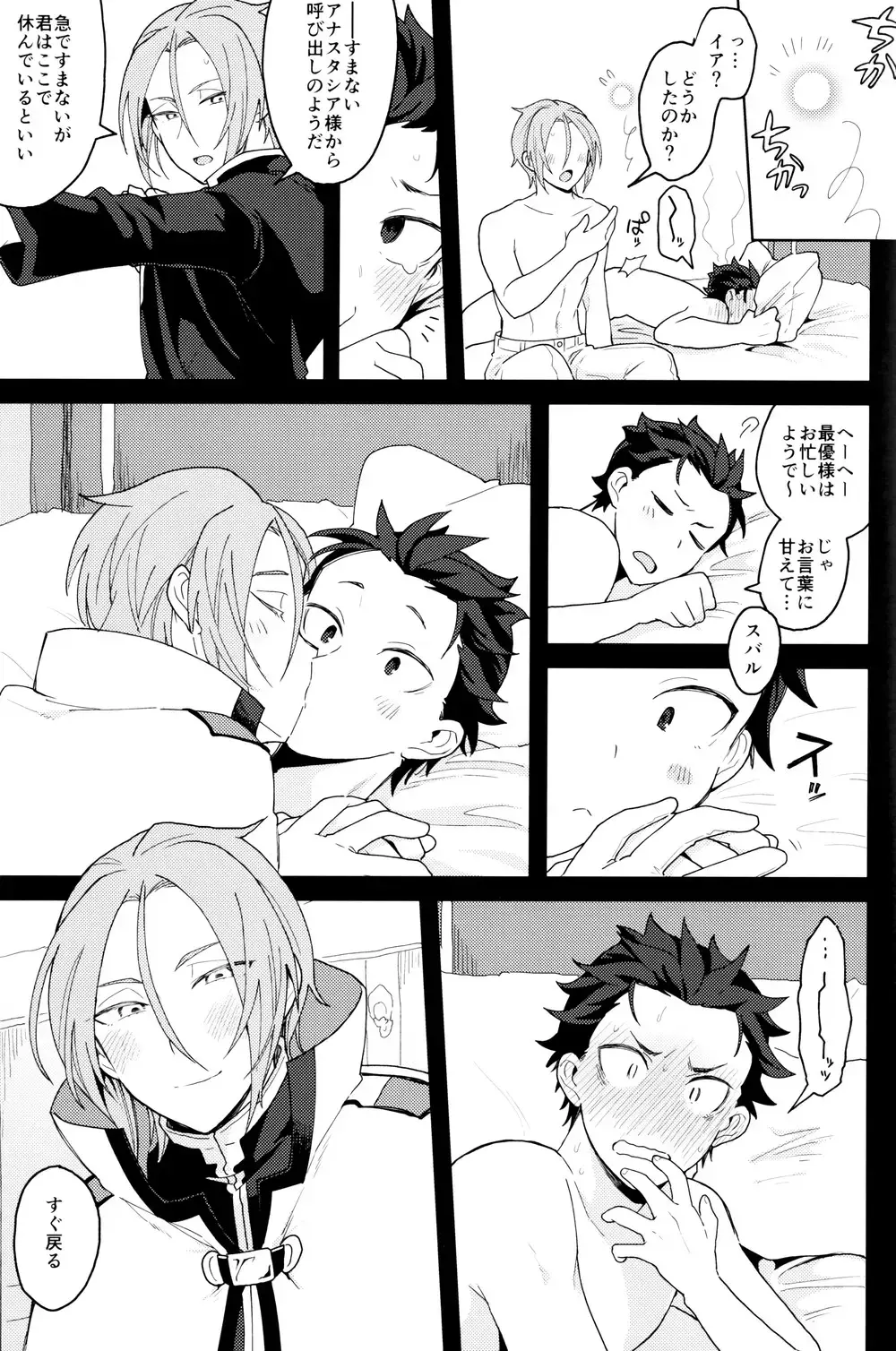 Tsui no Sekai ni Kimi to Futari Fhentai - Page 26