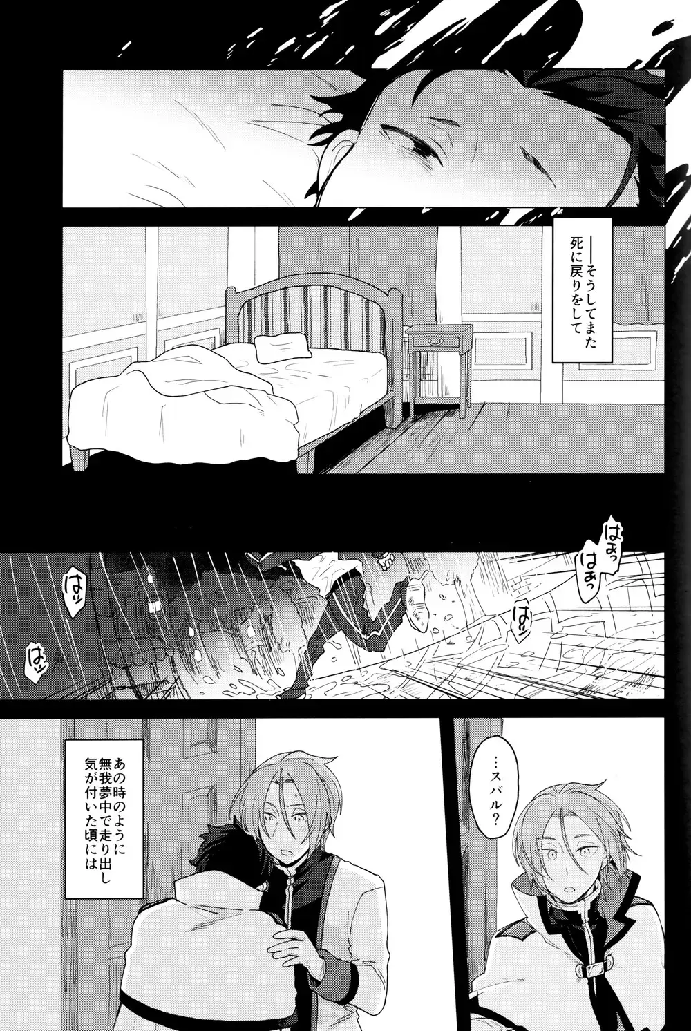Tsui no Sekai ni Kimi to Futari Fhentai - Page 36