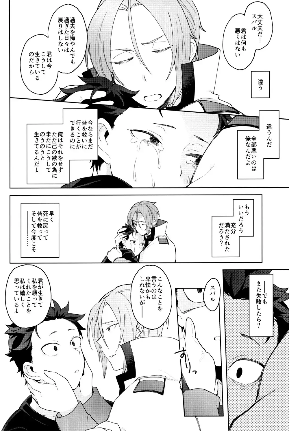 Tsui no Sekai ni Kimi to Futari Fhentai - Page 39