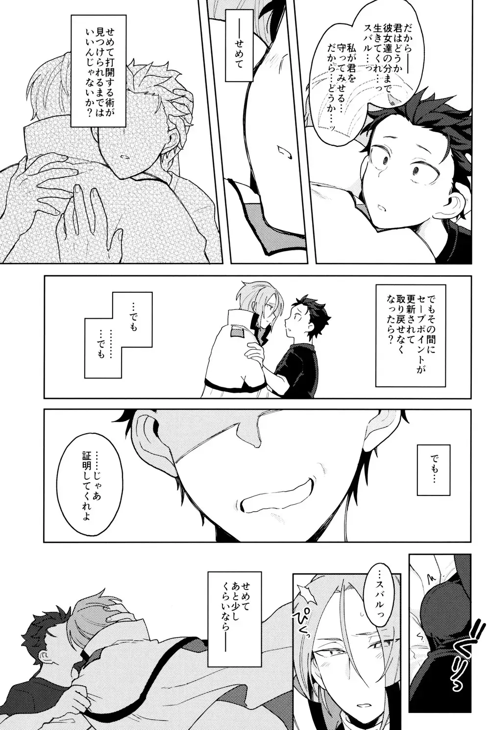 Tsui no Sekai ni Kimi to Futari Fhentai - Page 40