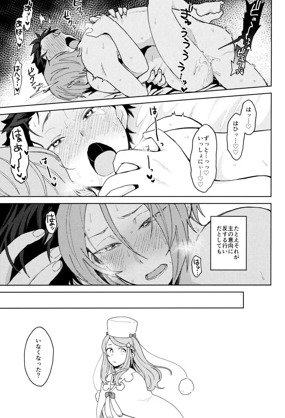 Tsui no Sekai ni Kimi to Futari Fhentai - Page 46