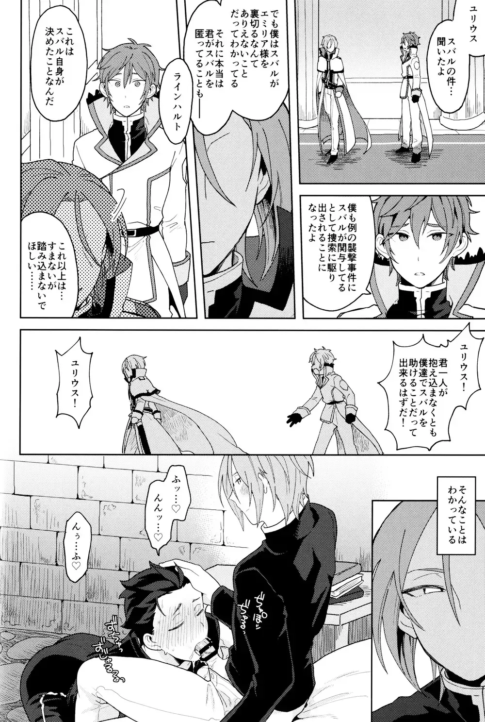 Tsui no Sekai ni Kimi to Futari Fhentai - Page 55