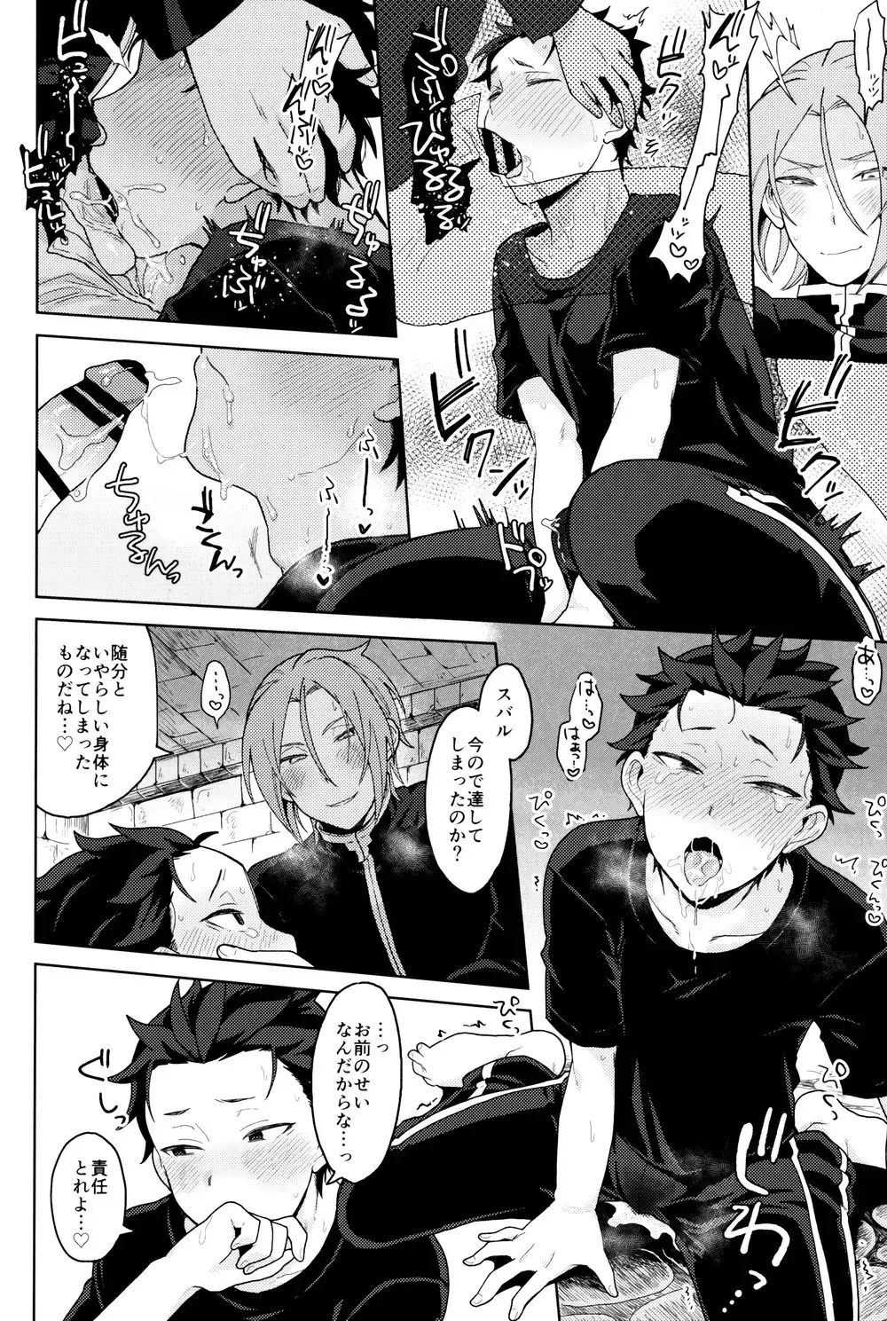 Tsui no Sekai ni Kimi to Futari Fhentai - Page 57